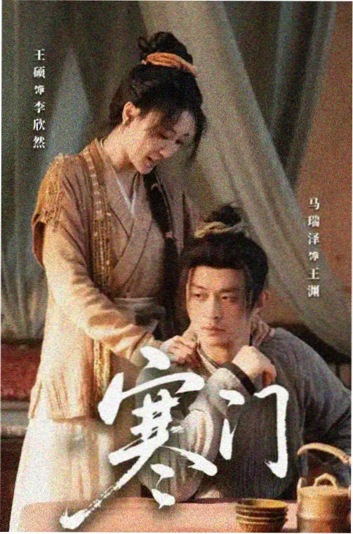 剑与麦穗奇幻田园动漫海报