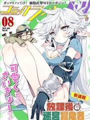 热播榜第一长夜将明缩略图